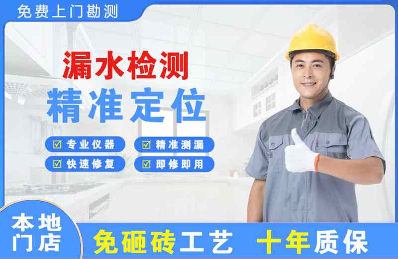 蒲江漏水检测精准定位